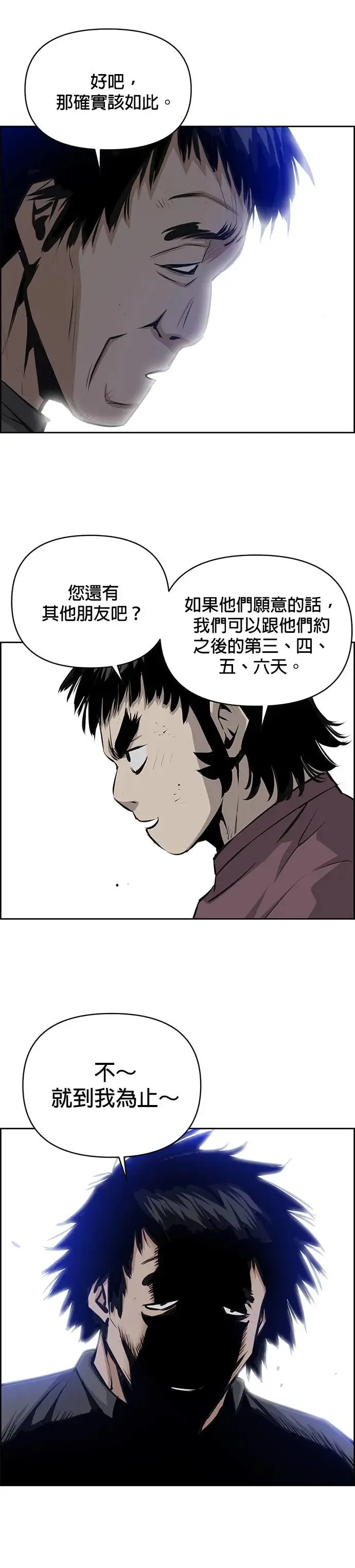 第105话 第13页