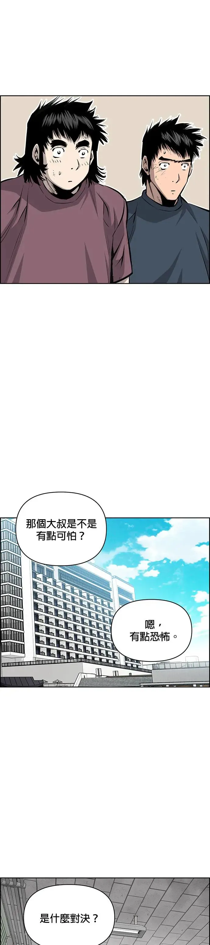 第105话 第14页