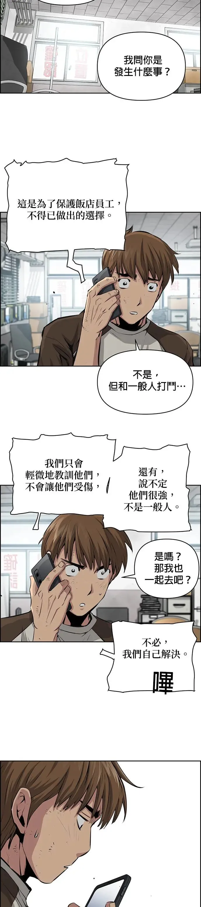 第105话 第15页