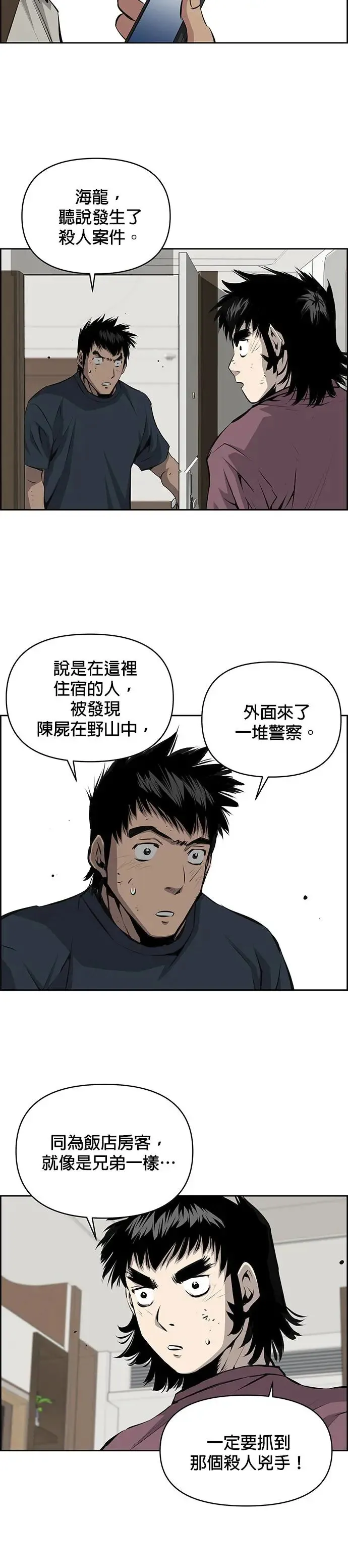 第105话 第16页