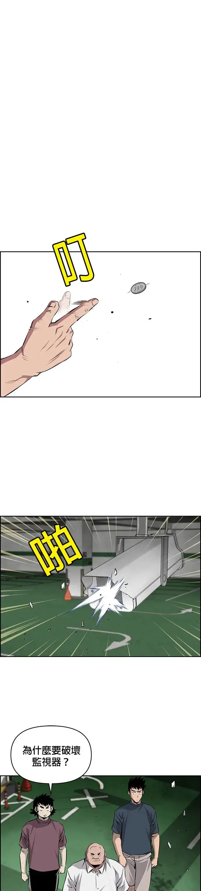 第105话 第17页