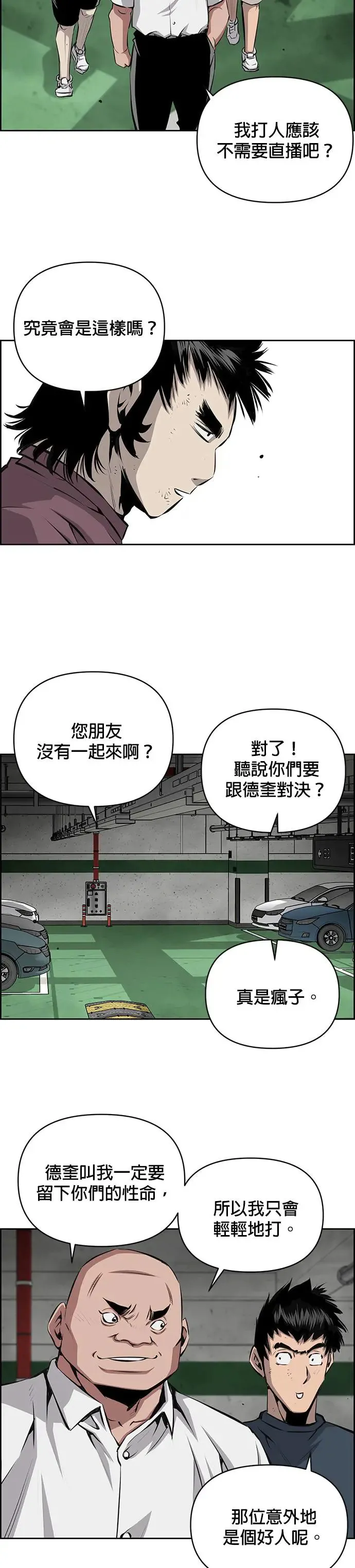 第105话 第18页