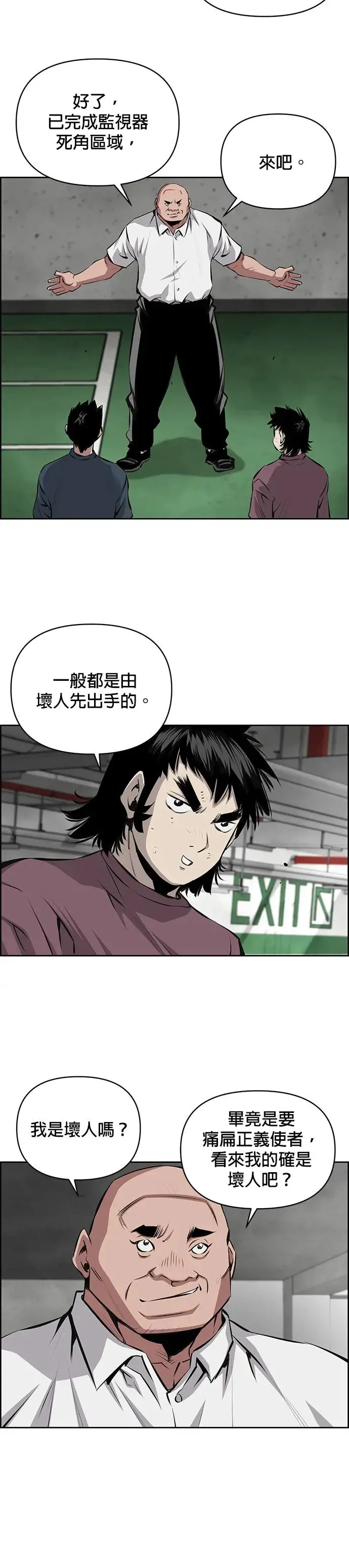 第105话 第19页