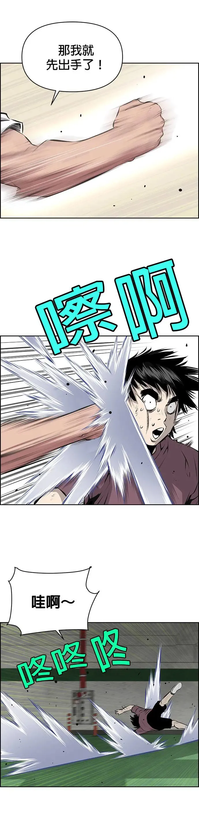 第105话 第20页