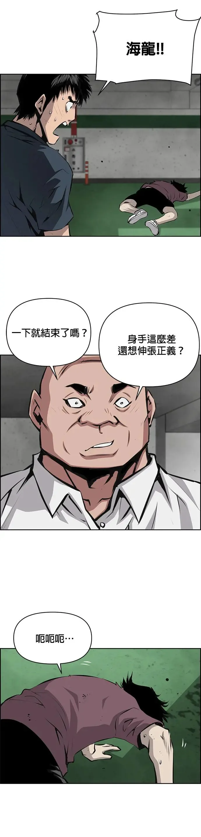 第105话 第21页