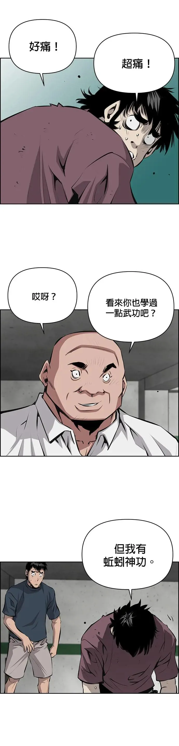 第105话 第22页