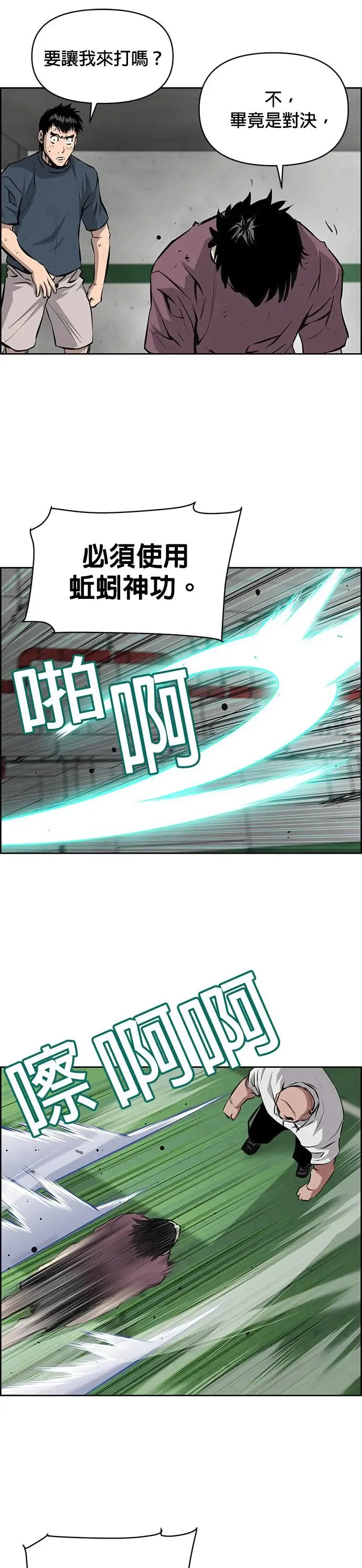 第105话 第23页
