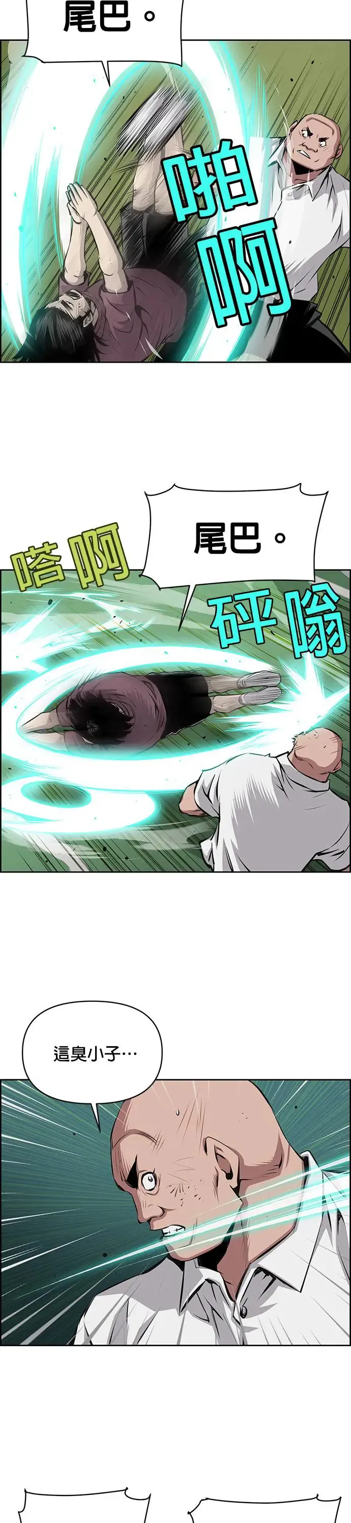 第105话 第24页