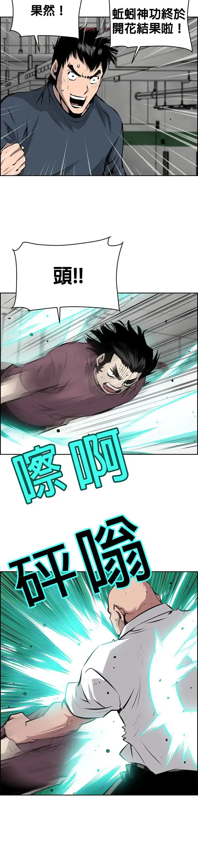 第105话 第25页