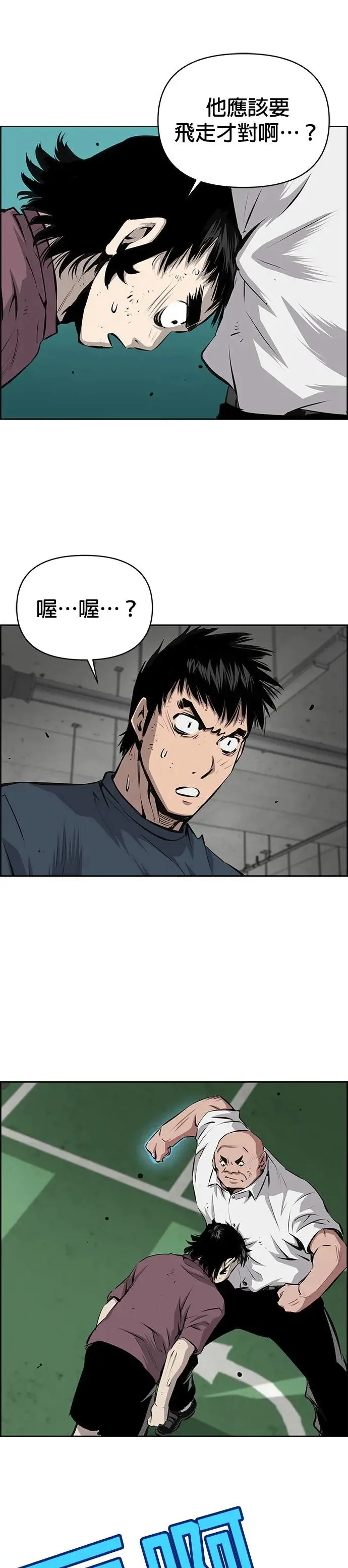 第105话 第26页