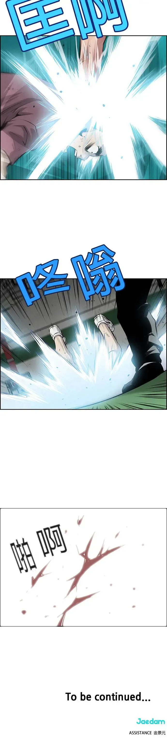 第105话 第27页