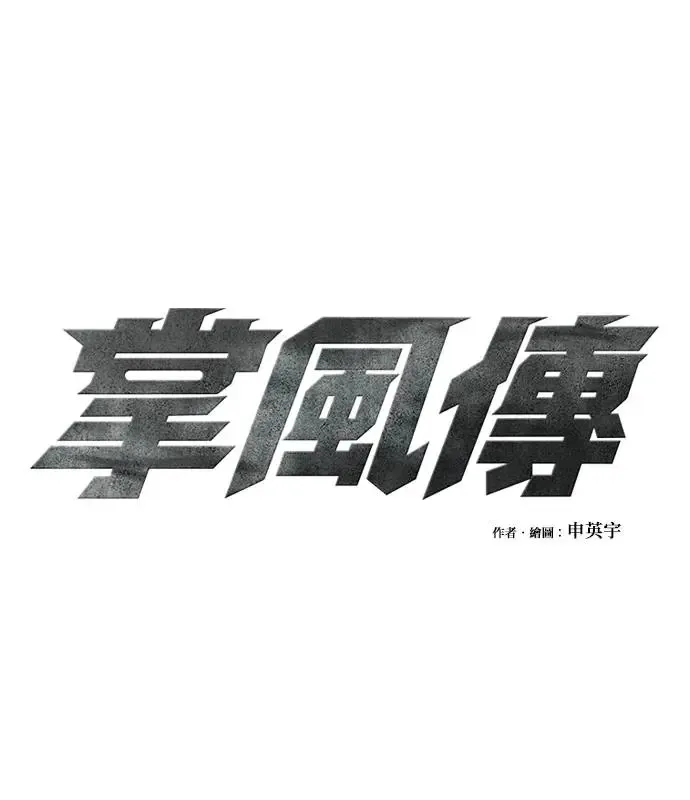 第105话 第28页