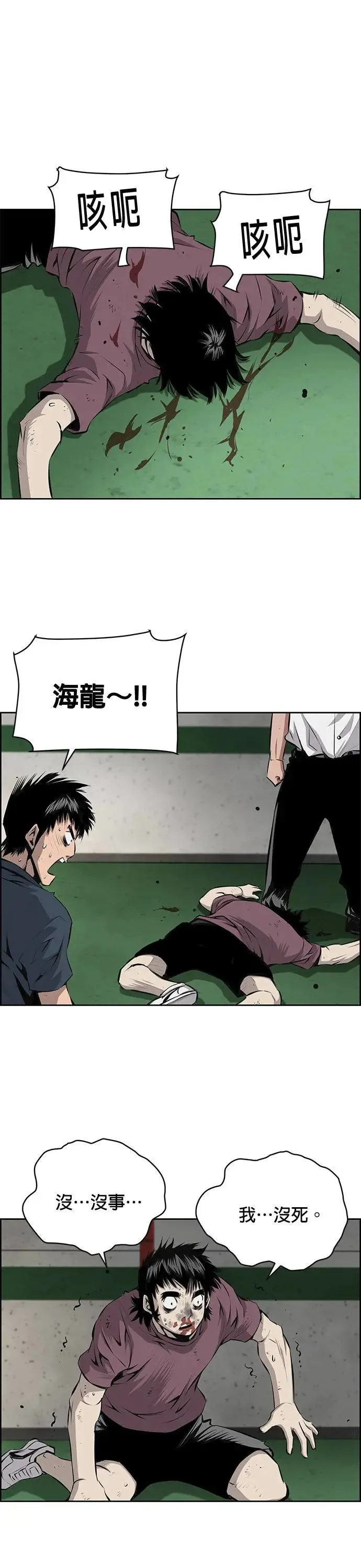 第106话 第2页