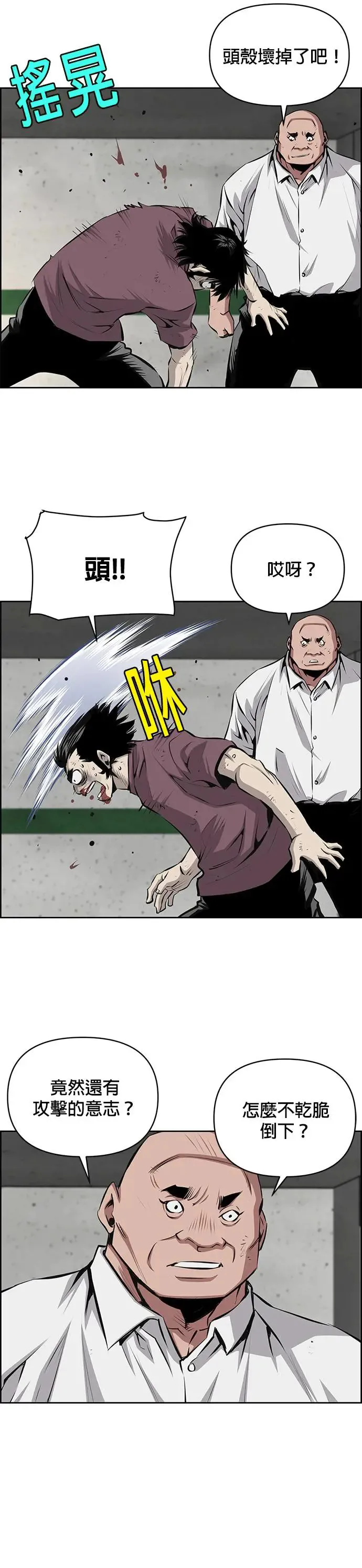 第106话 第4页