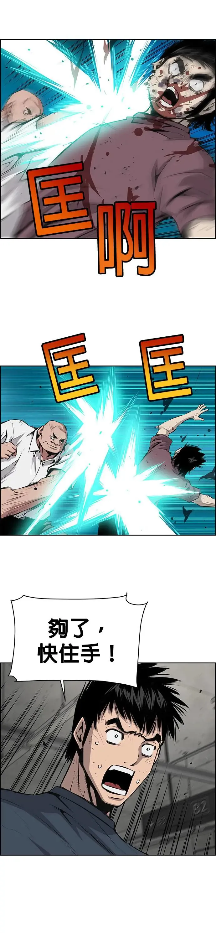 第106话 第5页