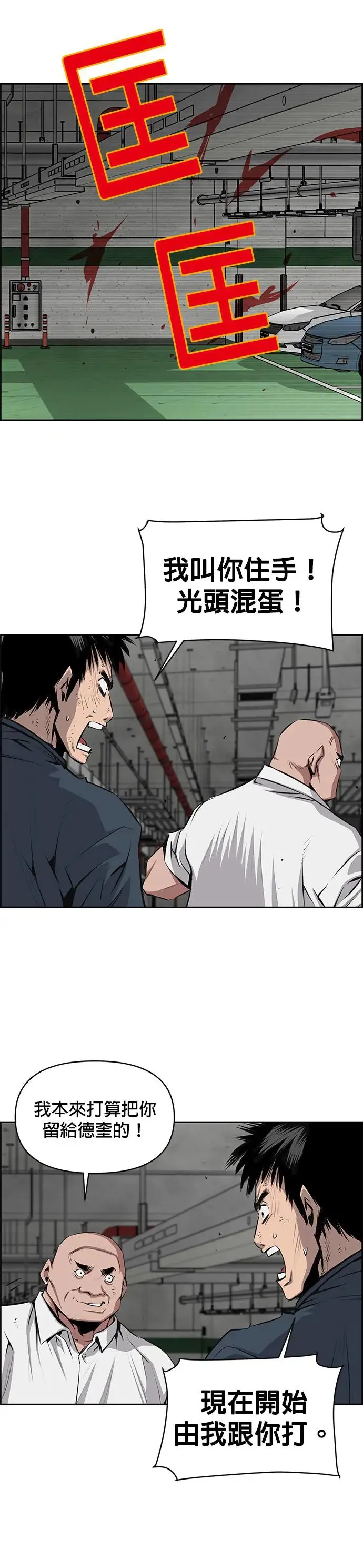 第106话 第6页