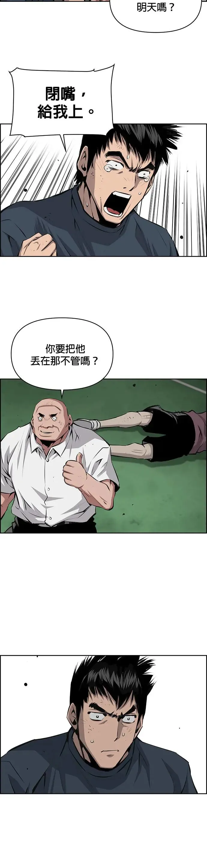第106话 第10页