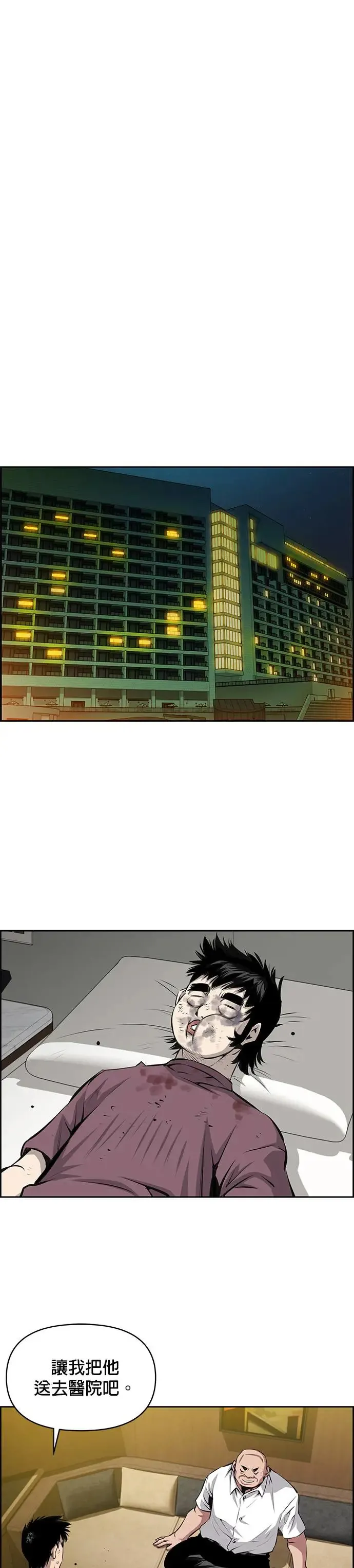 第106话 第11页