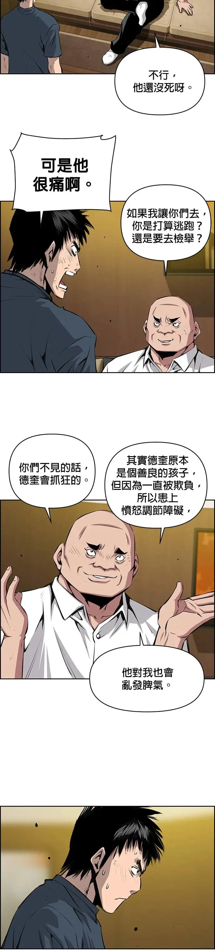 第106话 第12页