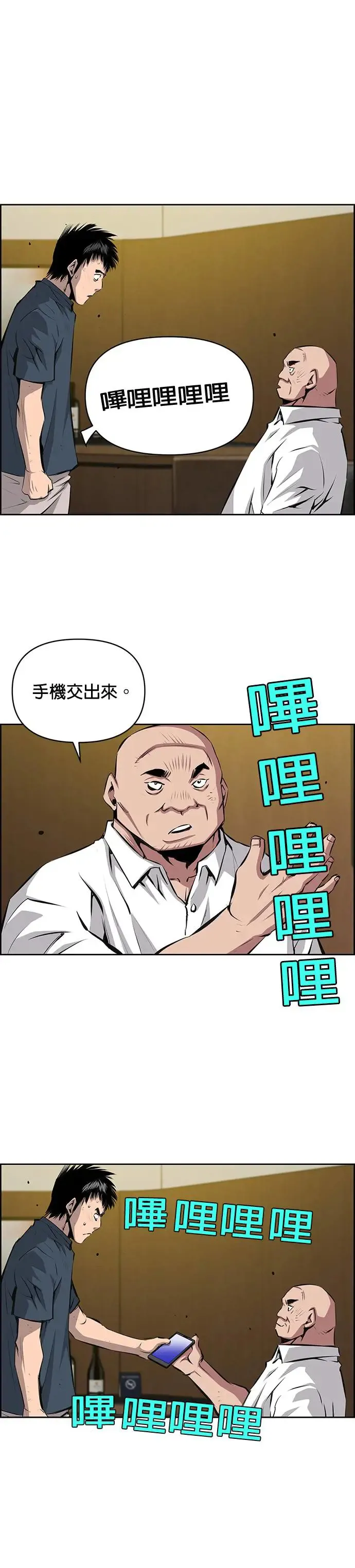 第106话 第13页