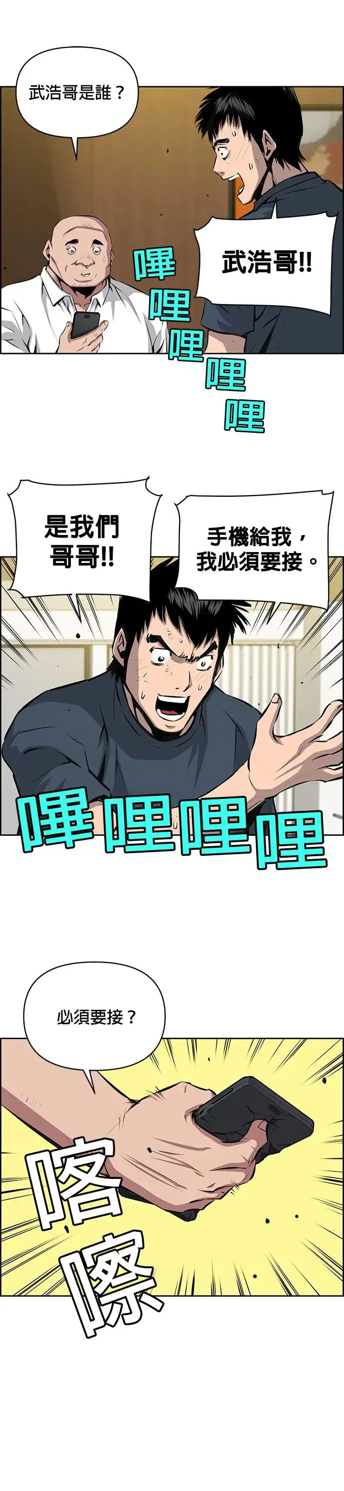 第106话 第14页