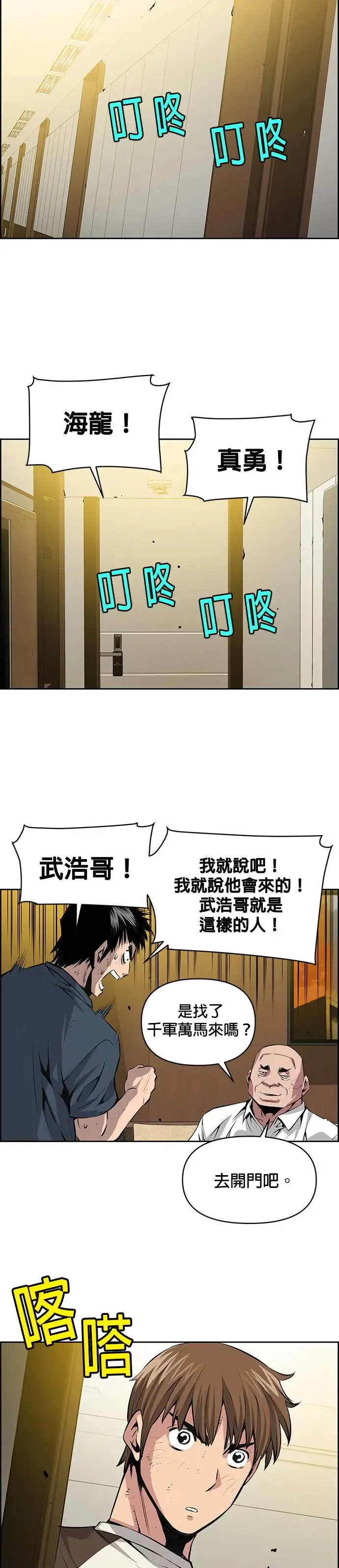 第106话 第18页