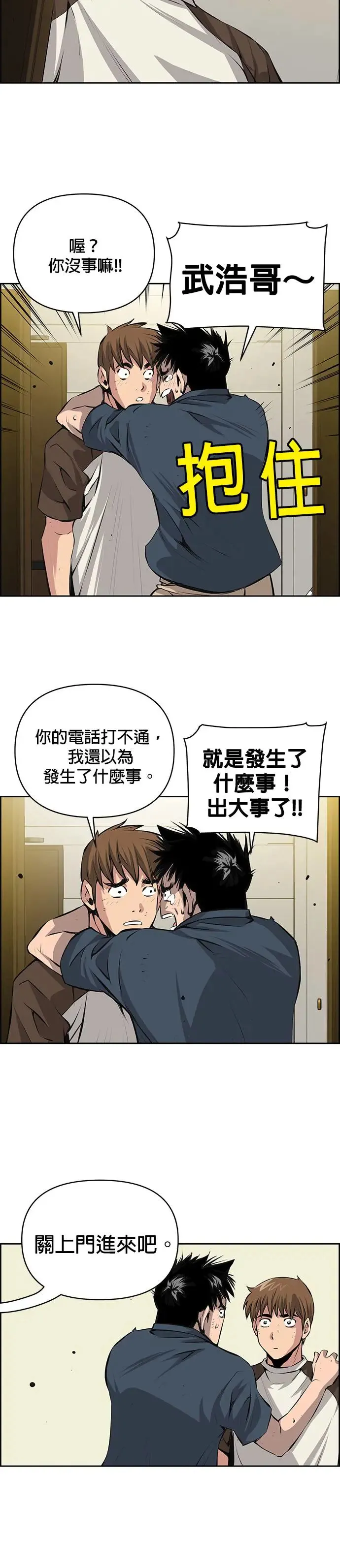第106话 第19页