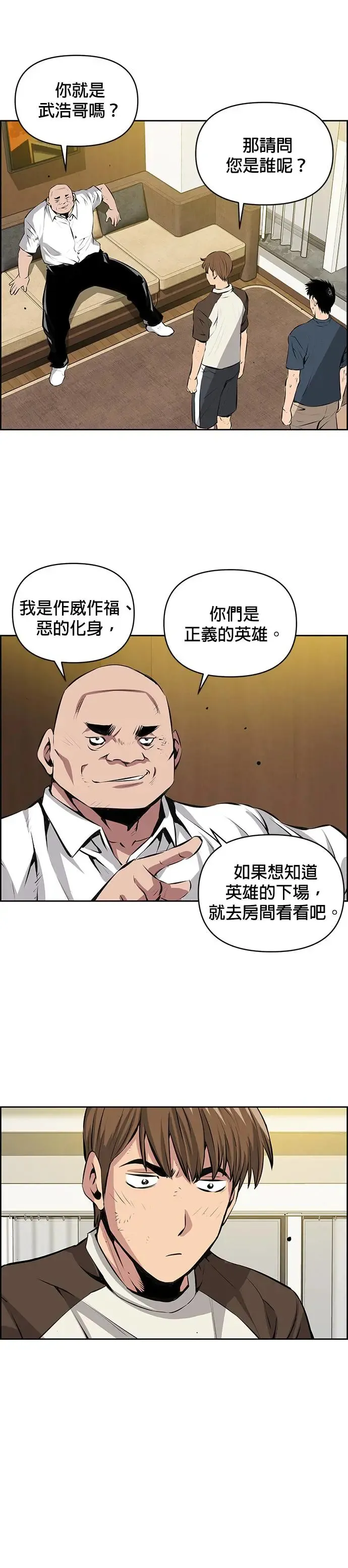 第106话 第20页