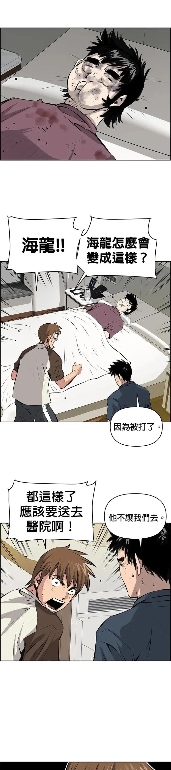 第106话 第21页