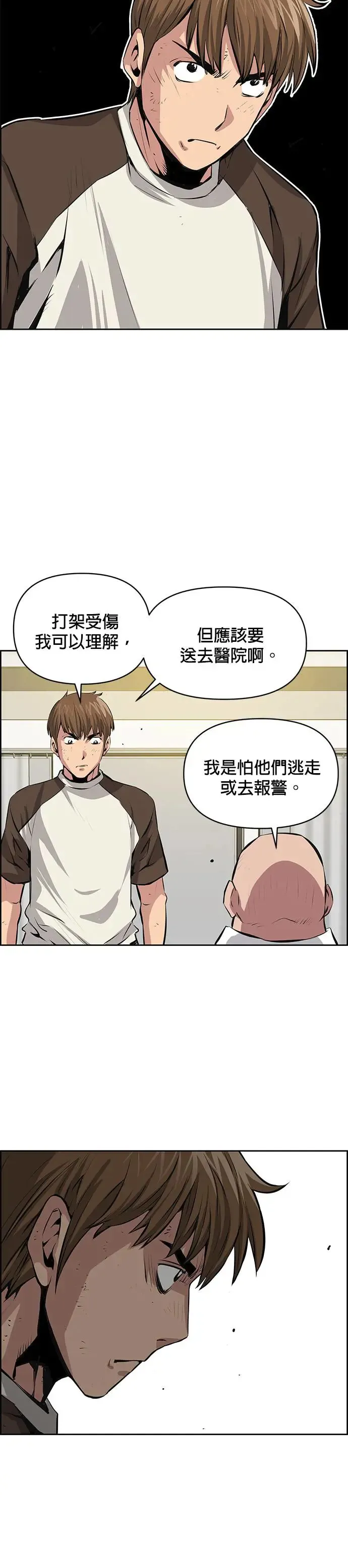 第106话 第22页