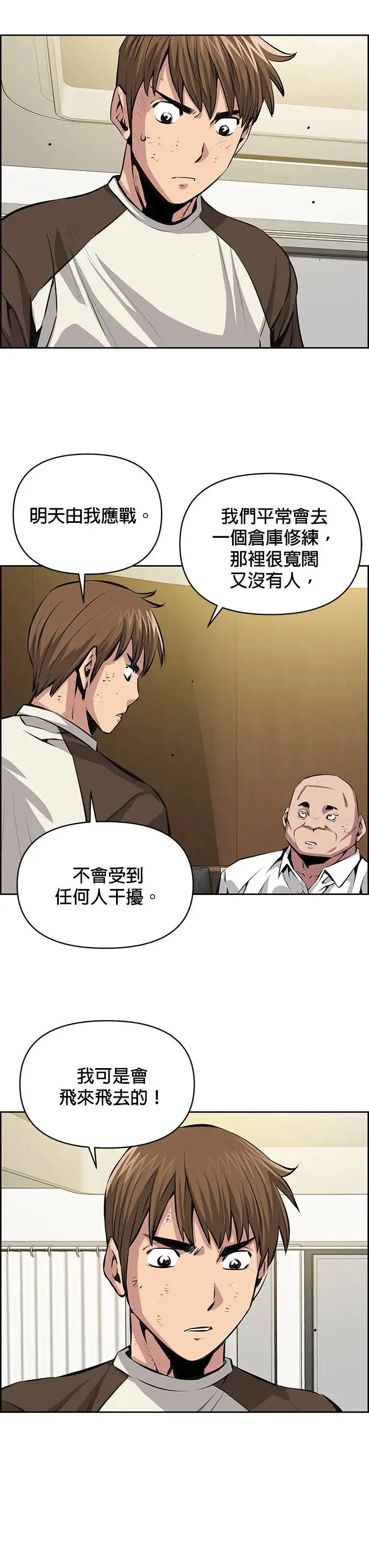 第106话 第25页