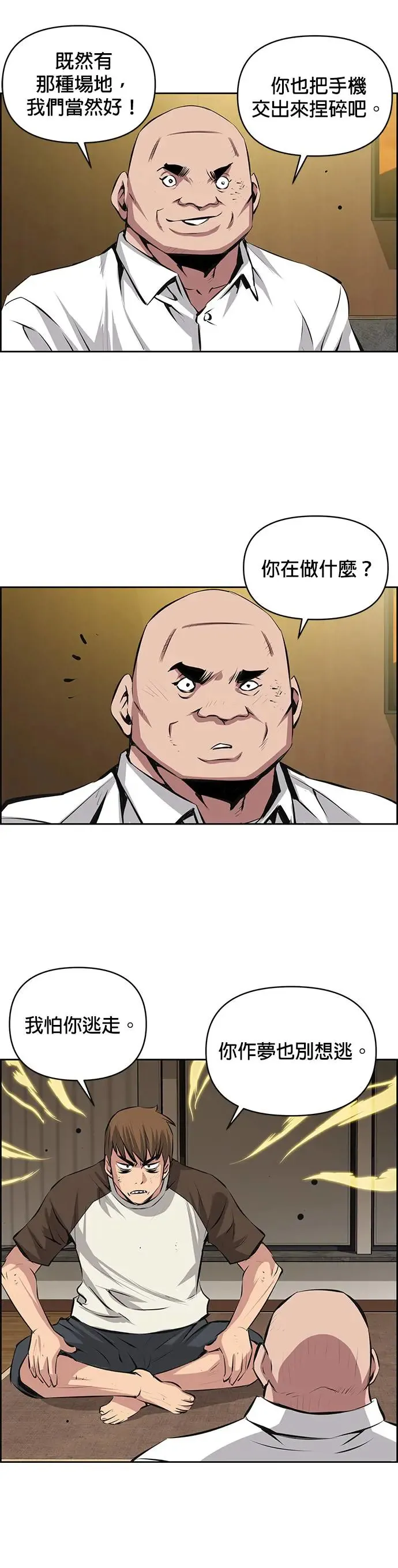 第106话 第26页