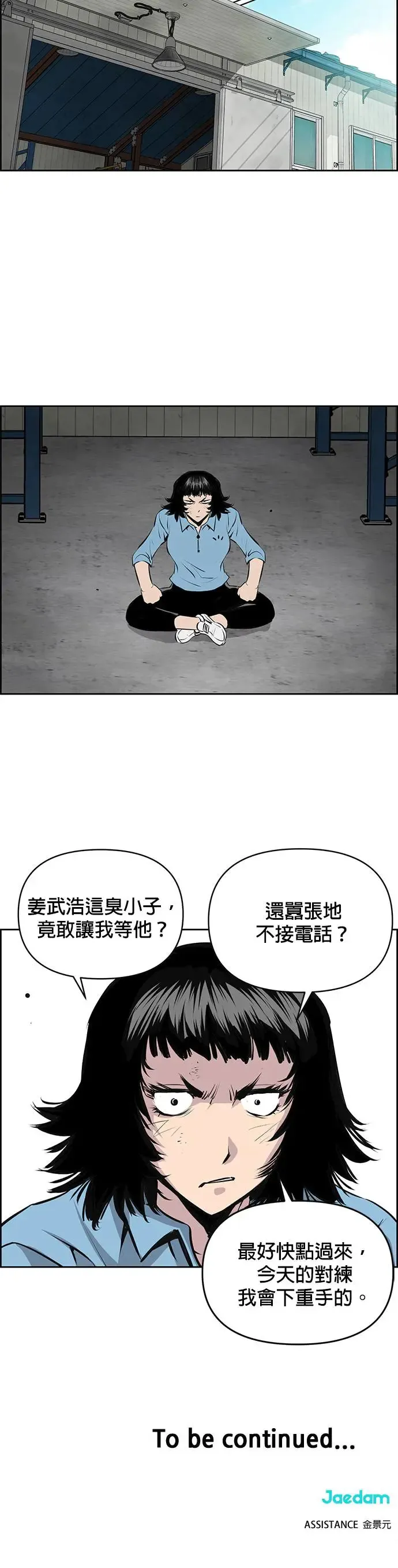 第106话 第28页