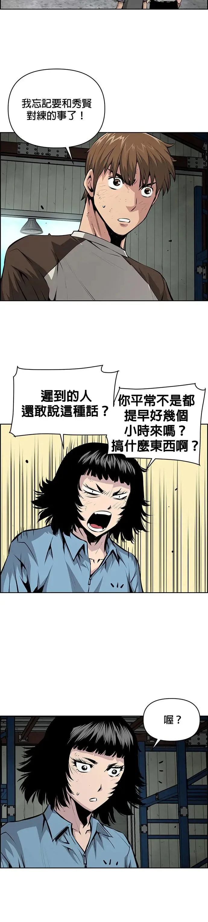 第107话 第3页