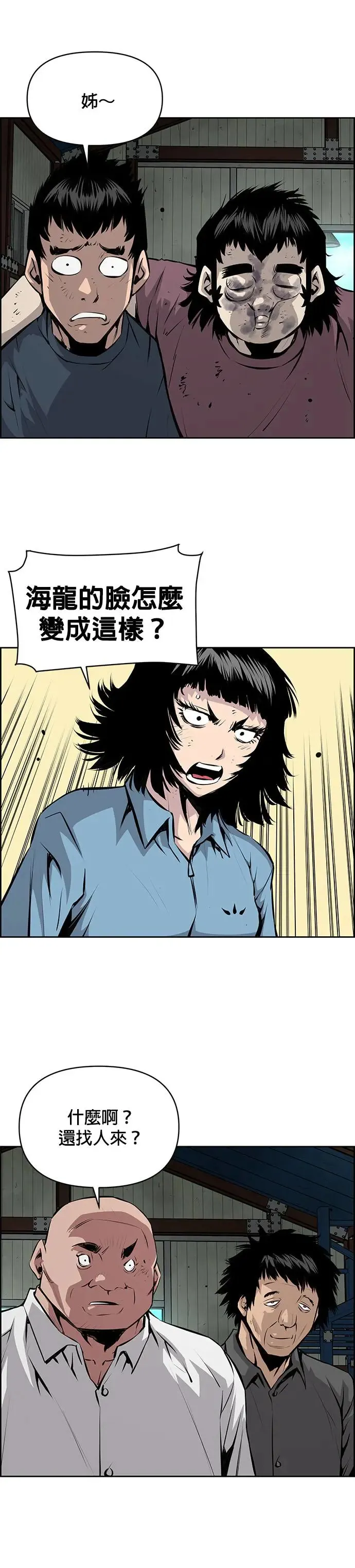 第107话 第4页