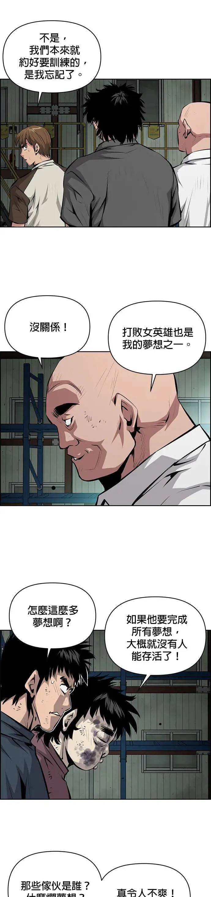 第107话 第5页