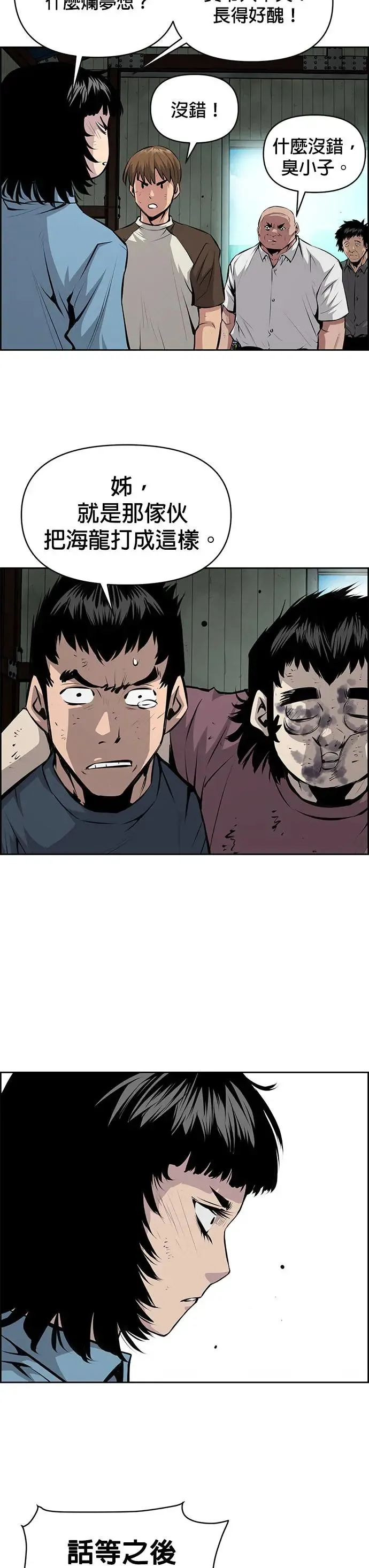 第107话 第6页