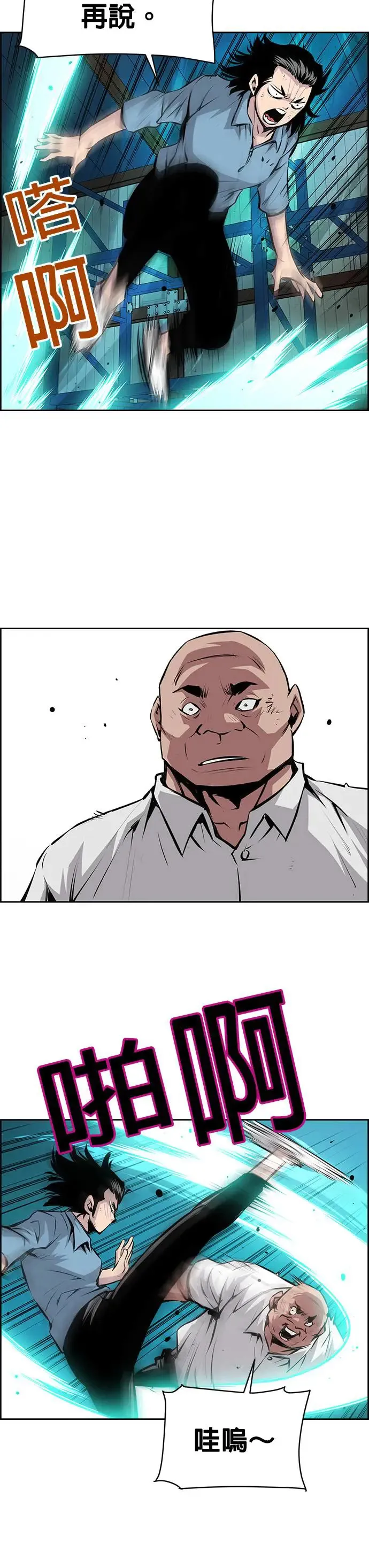 第107话 第7页
