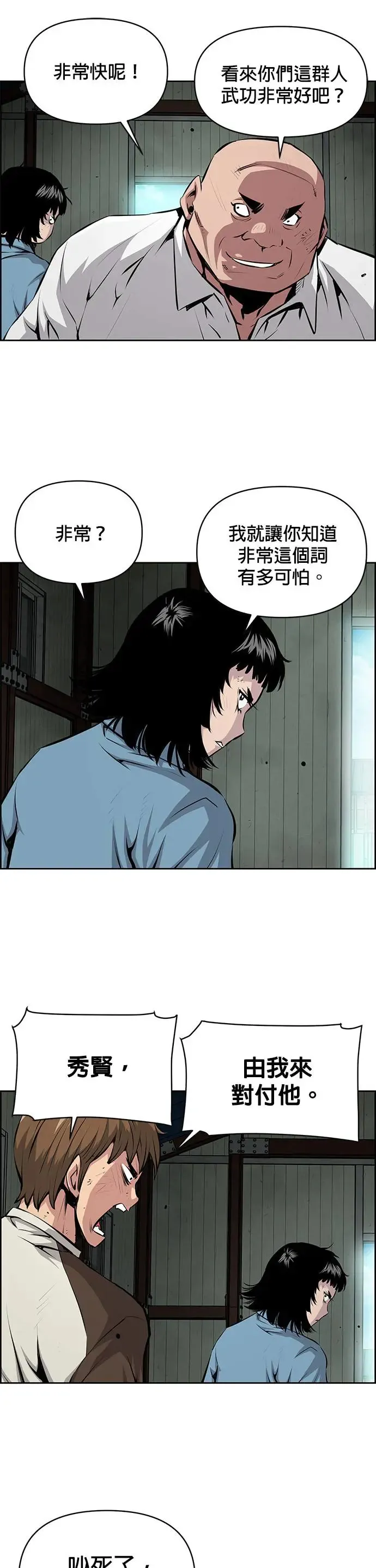 第107话 第8页