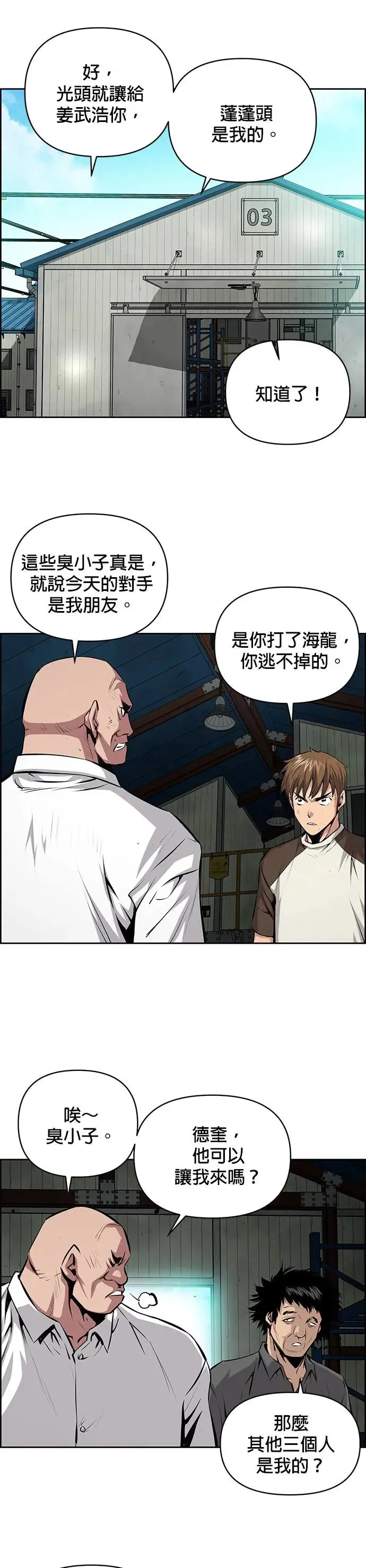 第107话 第11页