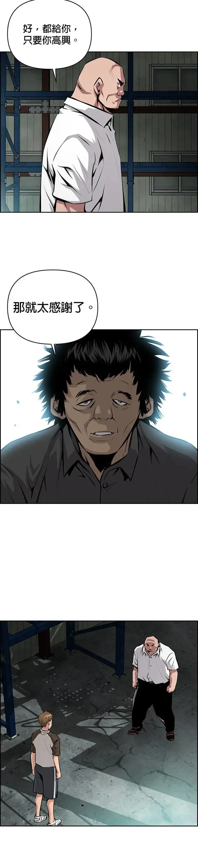 第107话 第12页