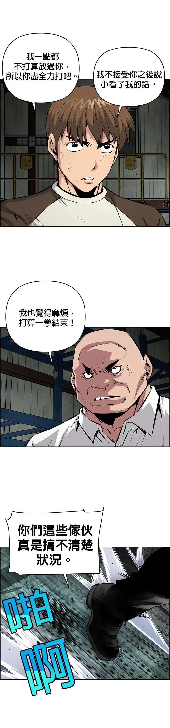 第107话 第13页