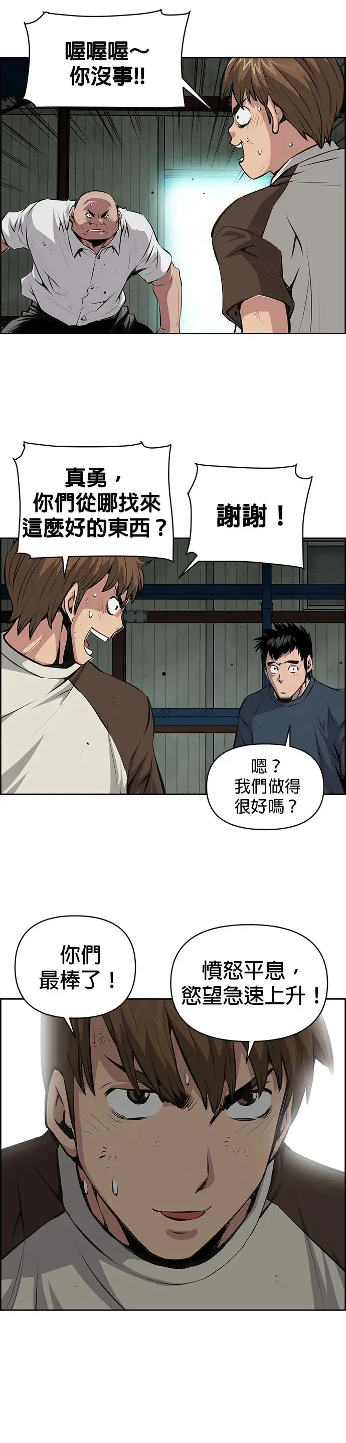 第107话 第17页