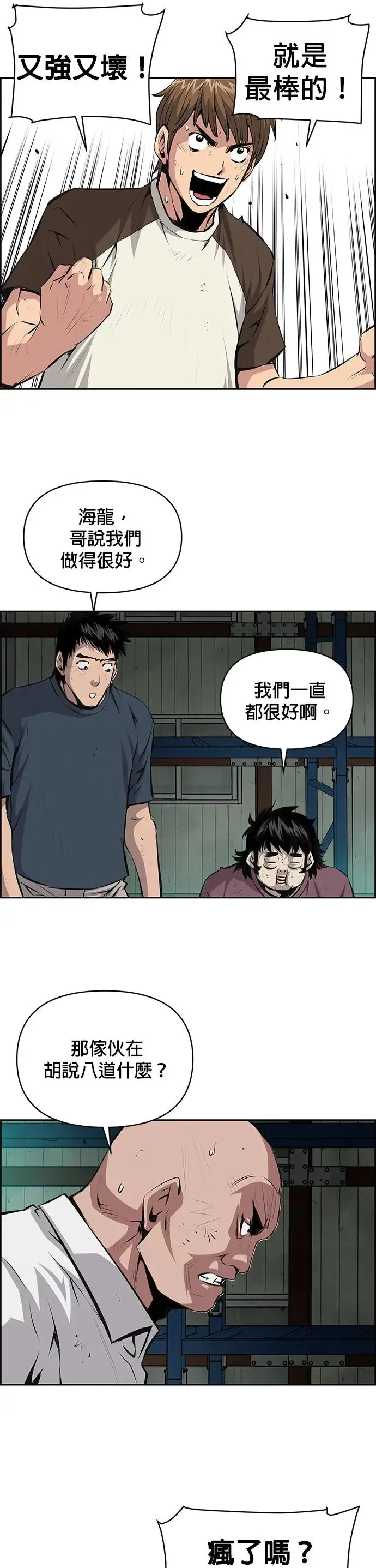 第107话 第18页