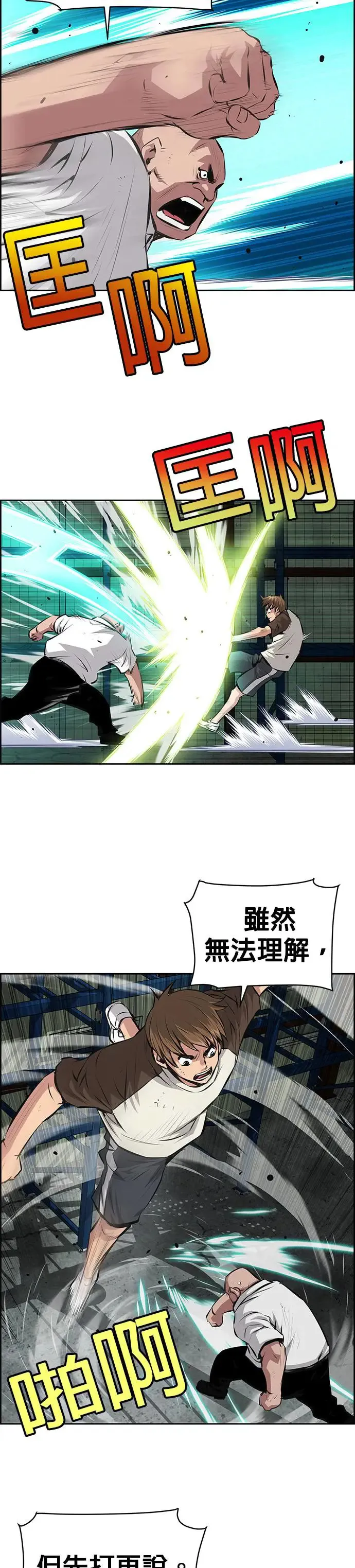 第107话 第21页