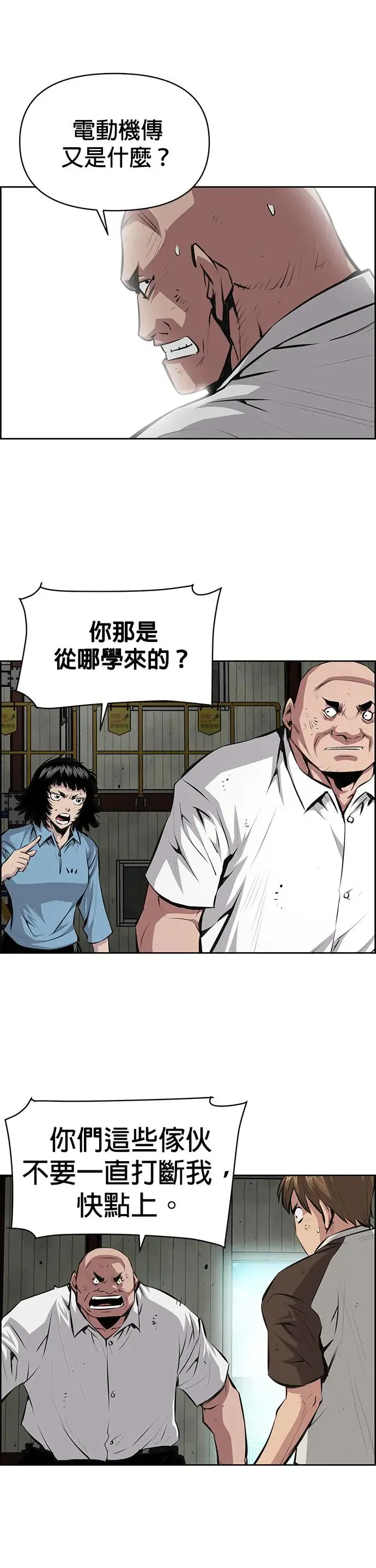 第107话 第24页