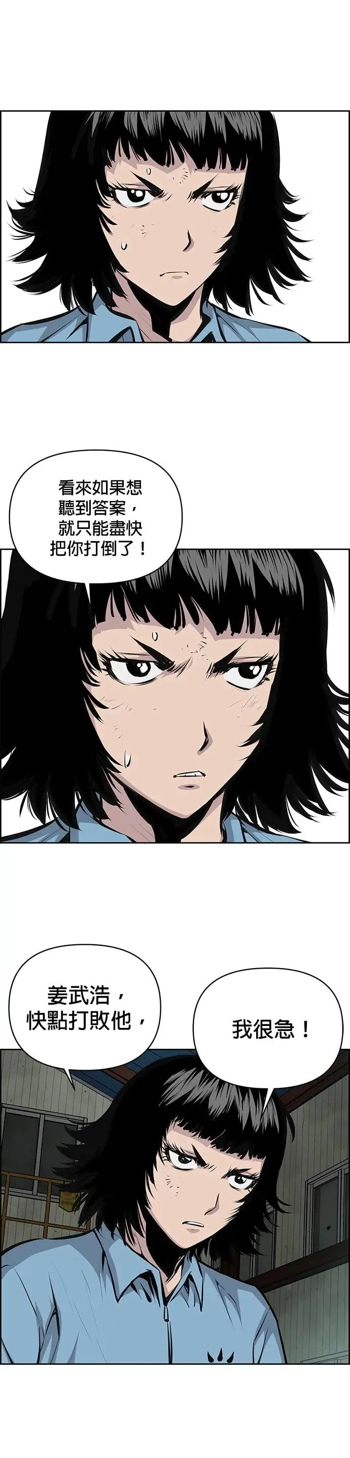 第107话 第25页