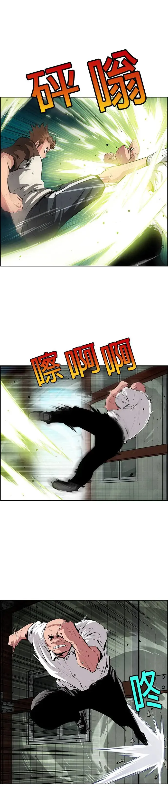 第107话 第29页