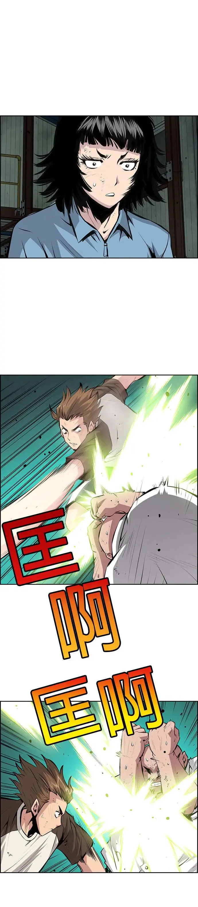 第108话 第6页