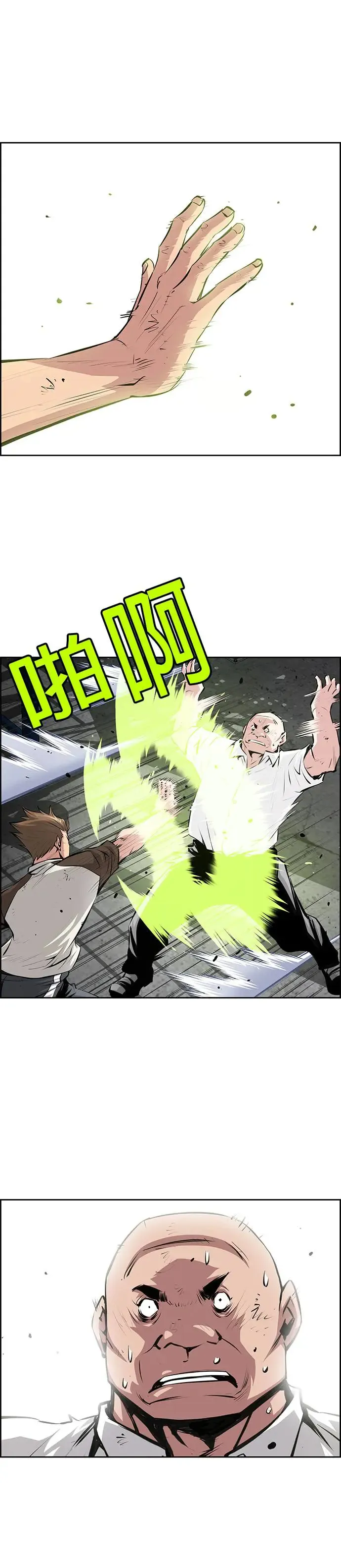 第108话 第7页